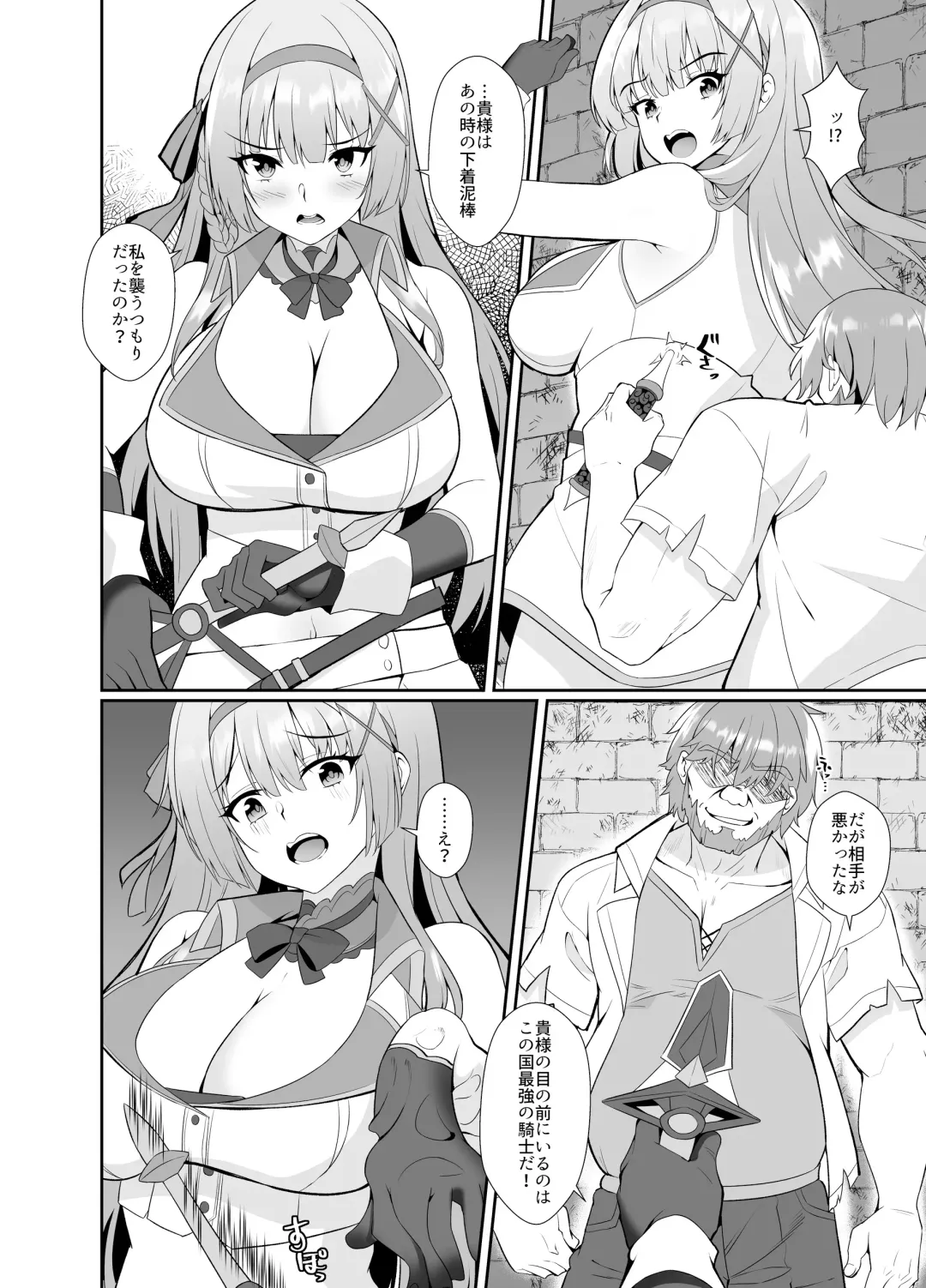 Himekishi Alicia Soushuuhen Fhentai - Page 103