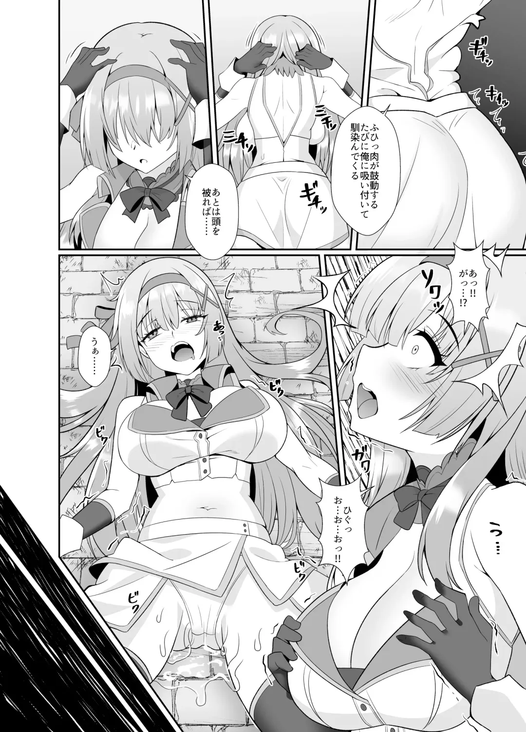 Himekishi Alicia Soushuuhen Fhentai - Page 107