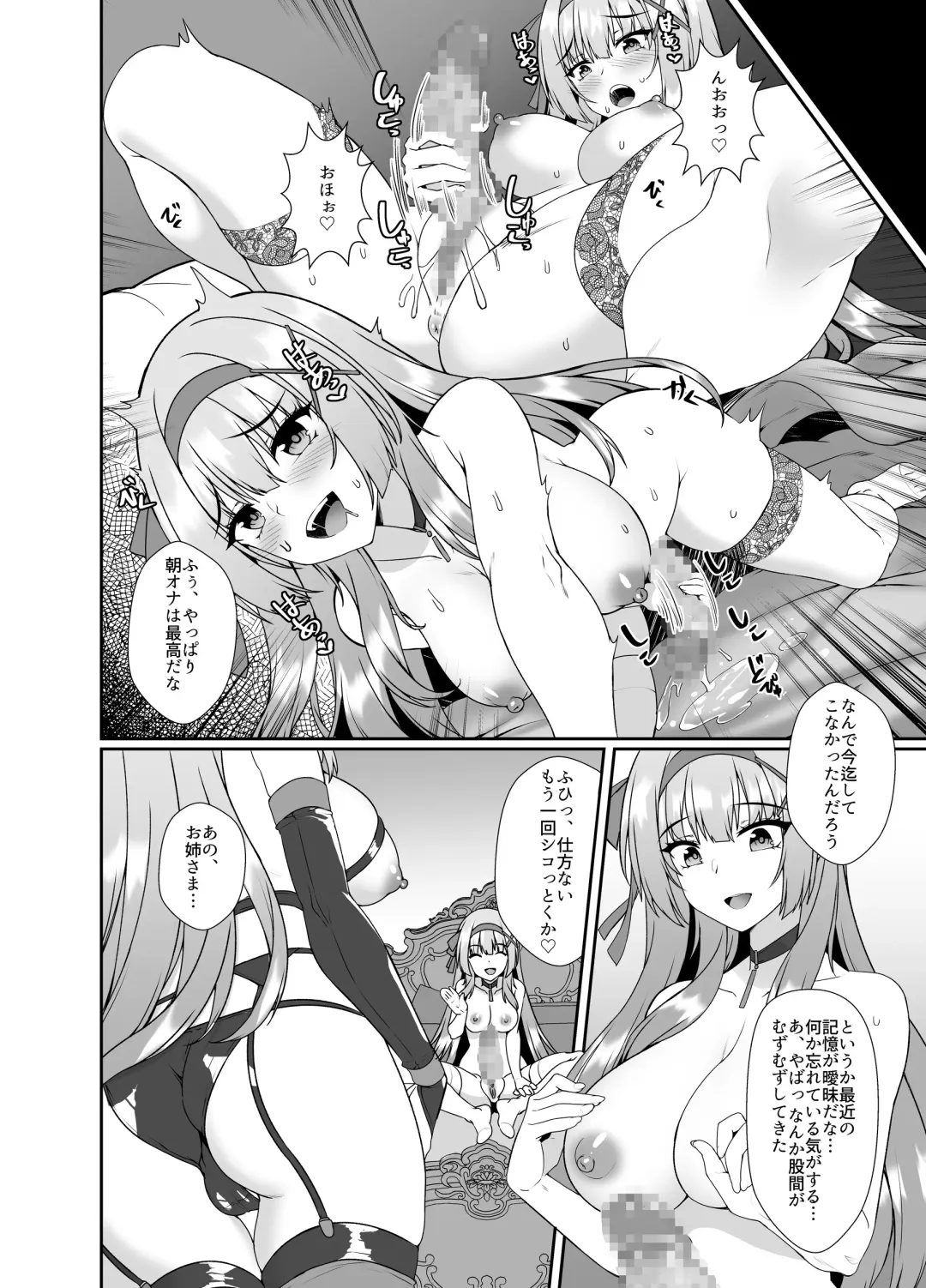 Himekishi Alicia Soushuuhen Fhentai - Page 131