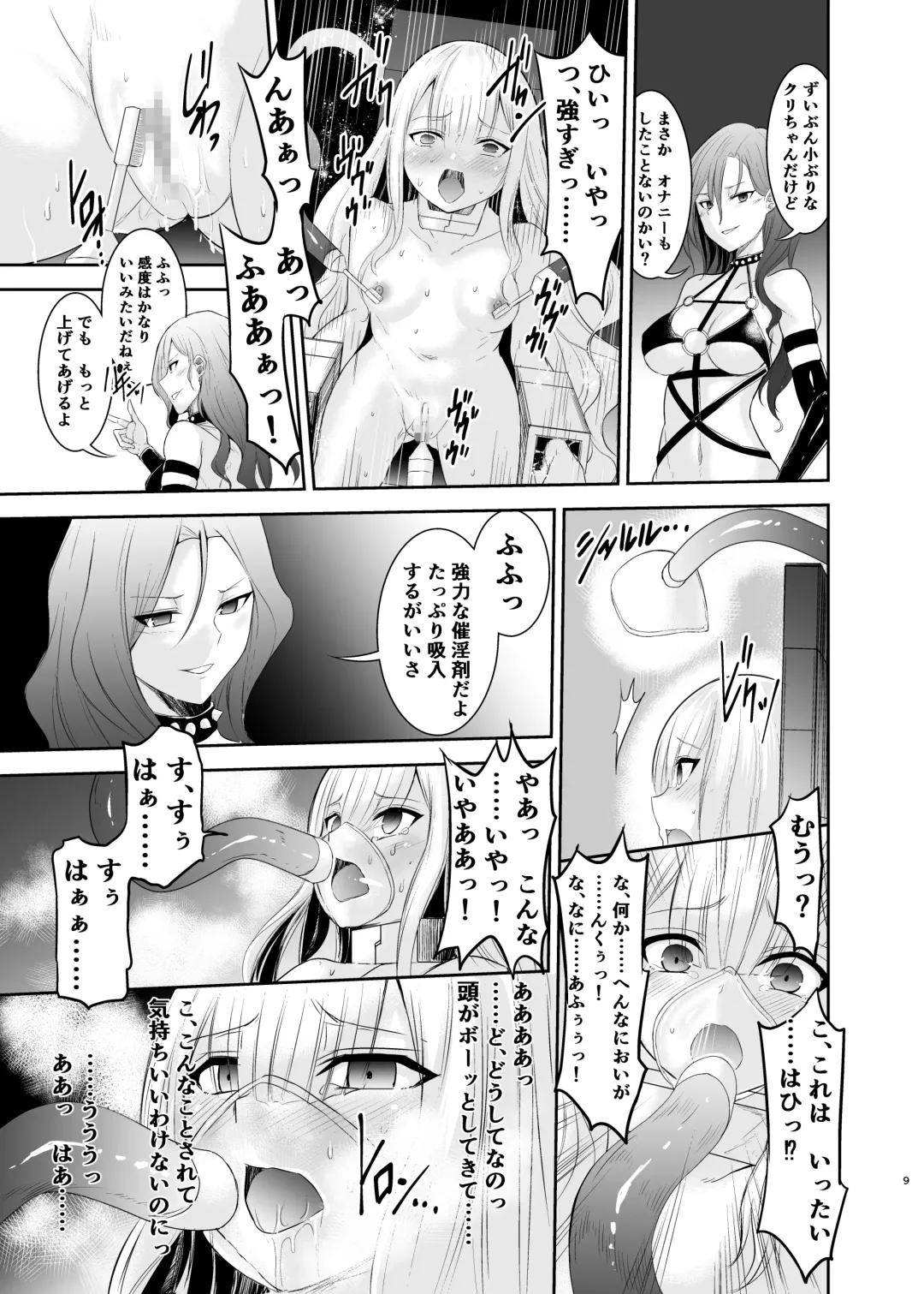 Himekishi Alicia Soushuuhen Fhentai - Page 142