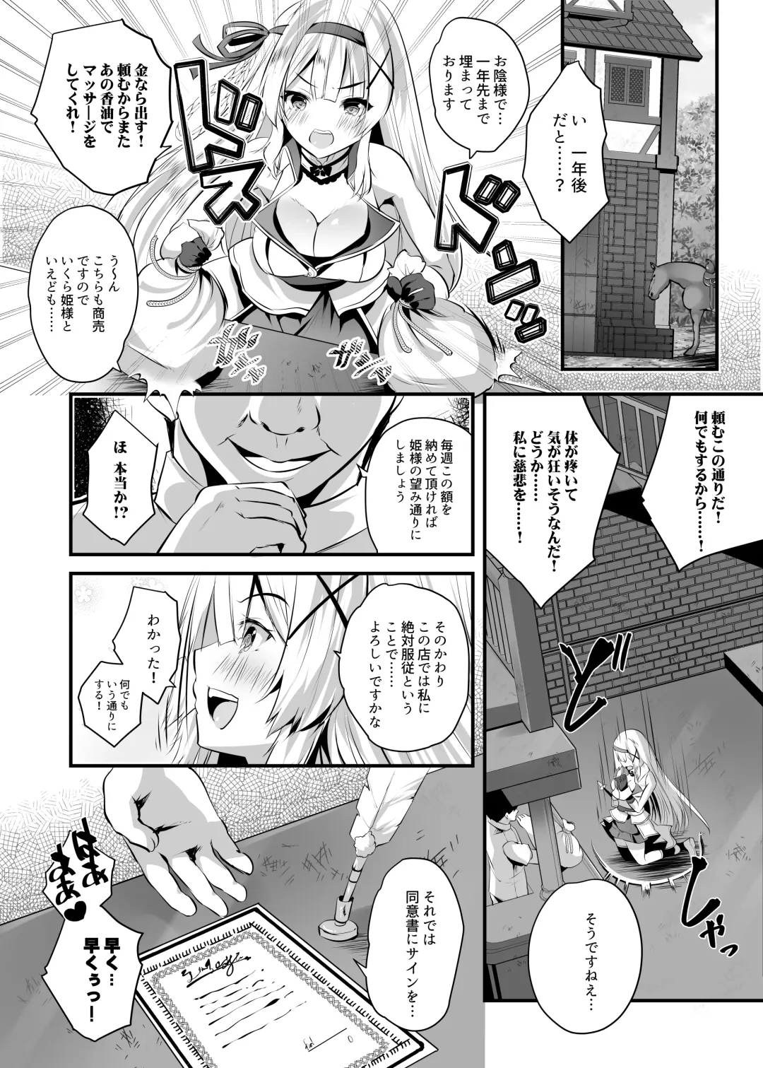 Himekishi Alicia Soushuuhen Fhentai - Page 223