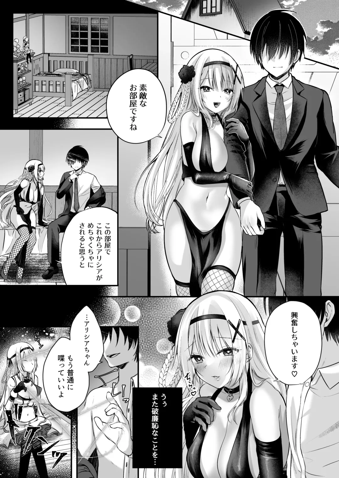 Himekishi Alicia Soushuuhen Fhentai - Page 82