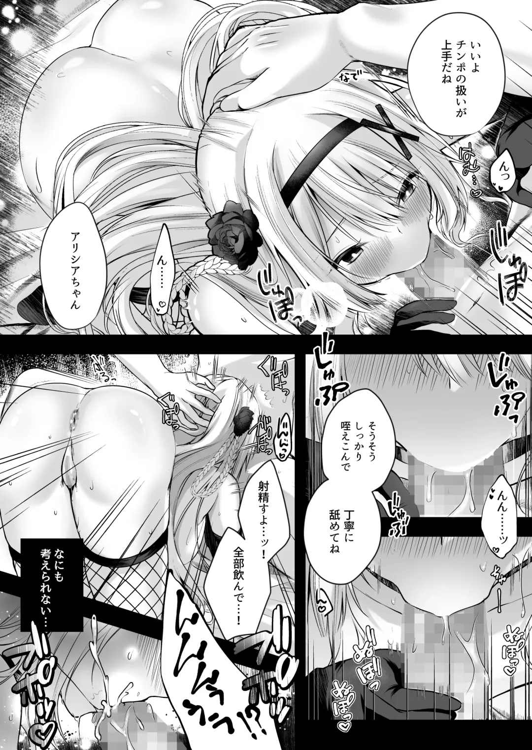 Himekishi Alicia Soushuuhen Fhentai - Page 89