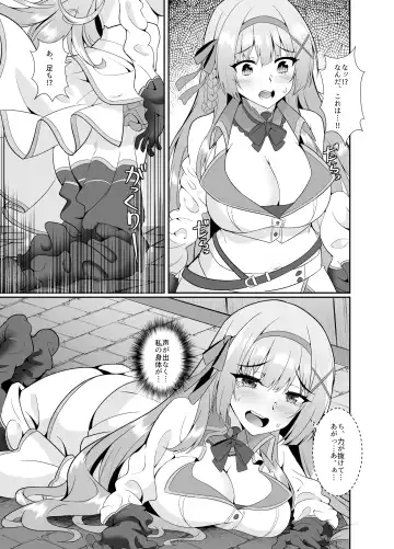 Himekishi Alicia Soushuuhen Fhentai - Page 104