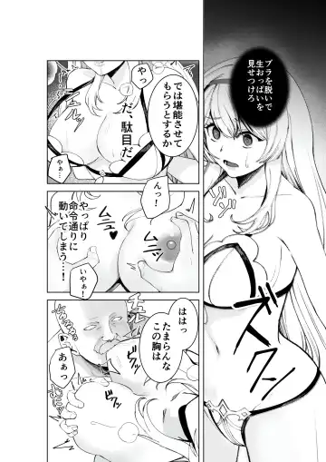 Himekishi Alicia Soushuuhen Fhentai - Page 13