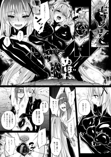 Himekishi Alicia Soushuuhen Fhentai - Page 194