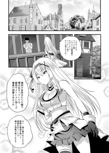 Himekishi Alicia Soushuuhen Fhentai - Page 202