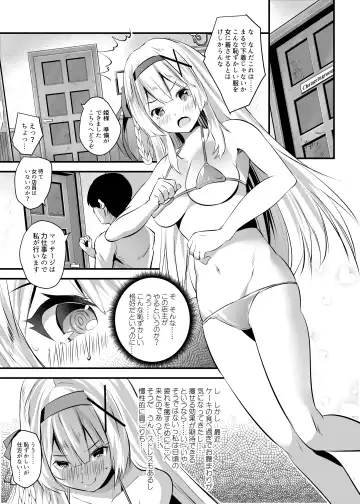 Himekishi Alicia Soushuuhen Fhentai - Page 204