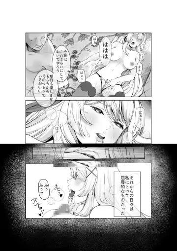 Himekishi Alicia Soushuuhen Fhentai - Page 21