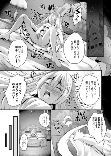 Himekishi Alicia Soushuuhen Fhentai - Page 222