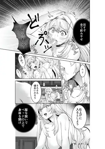 Himekishi Alicia Soushuuhen Fhentai - Page 24