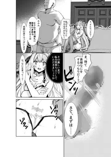 Himekishi Alicia Soushuuhen Fhentai - Page 7