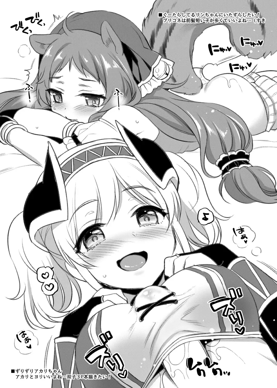 [Sasachinn] C97 K+W Fuyu no Ecchi na Omakebon Fhentai.net - Page 5