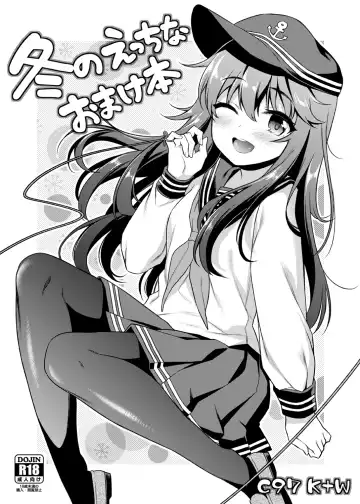 Read [Sasachinn] C97 K+W Fuyu no Ecchi na Omakebon - Fhentai.net