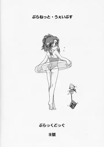 [Kuroinu Juu] Planet Waves Fhentai - Page 19