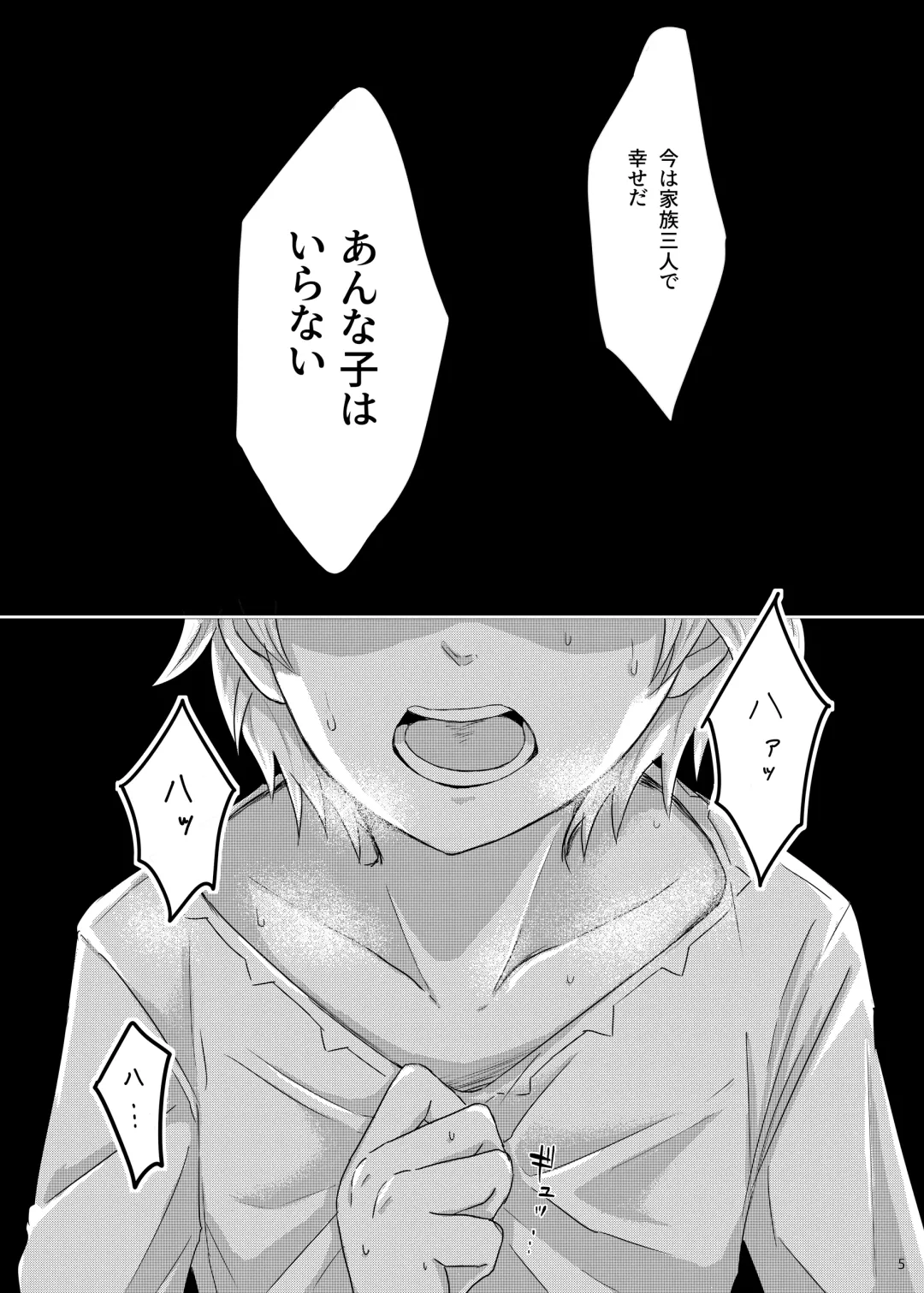 [Hanged Man] Saimin Reinkouto Fhentai - Page 2