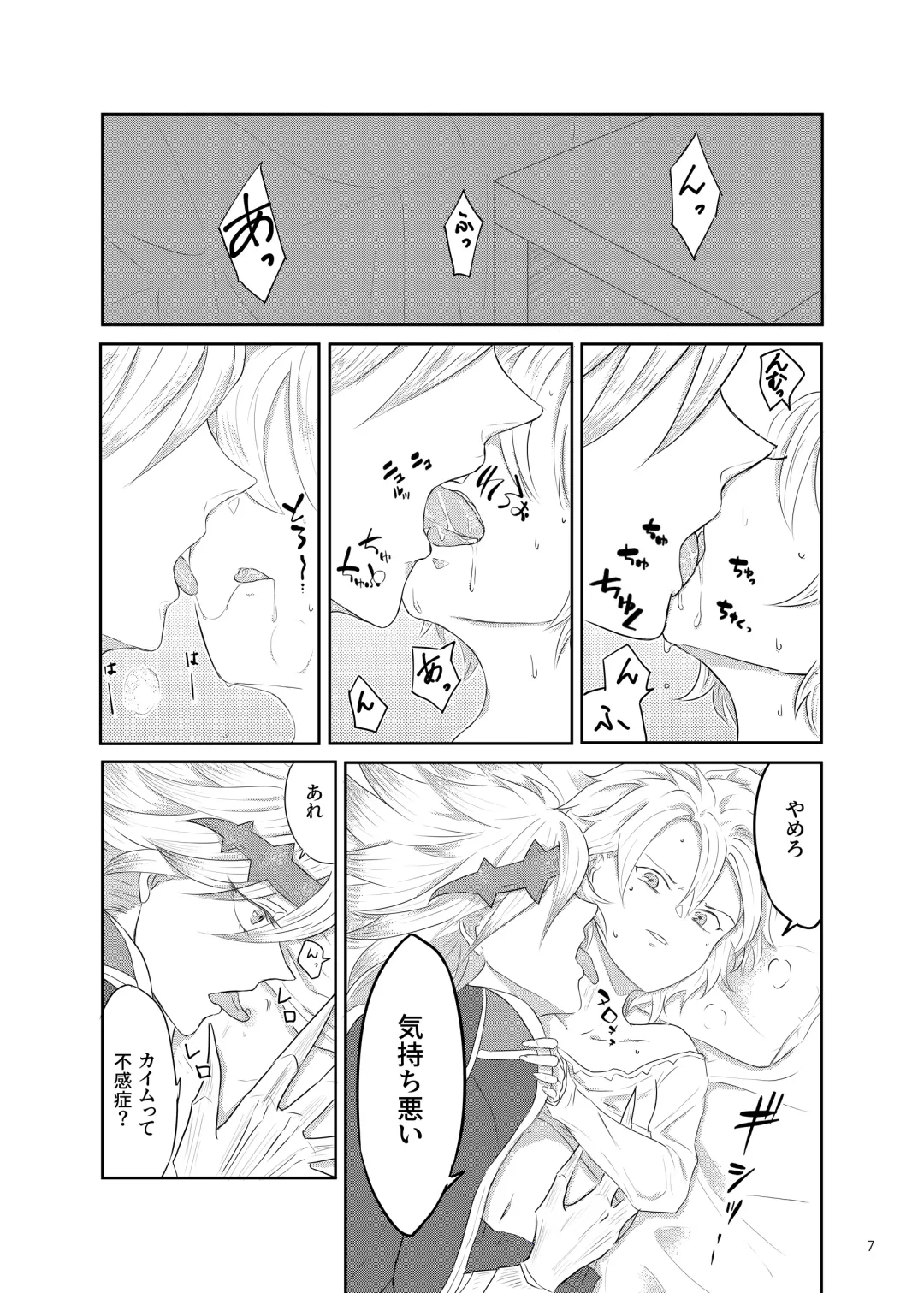 [Hanged Man] Saimin Reinkouto Fhentai - Page 4