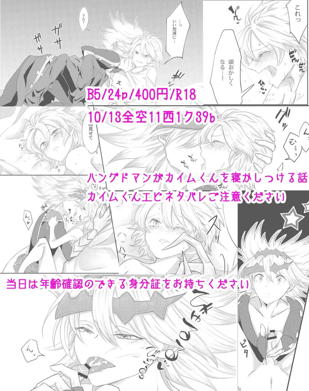 [Hanged Man] Saimin Reinkouto Fhentai - Page 7