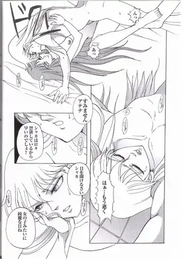 [Sugar Milk] Golden Venus Fhentai.net - Page 24