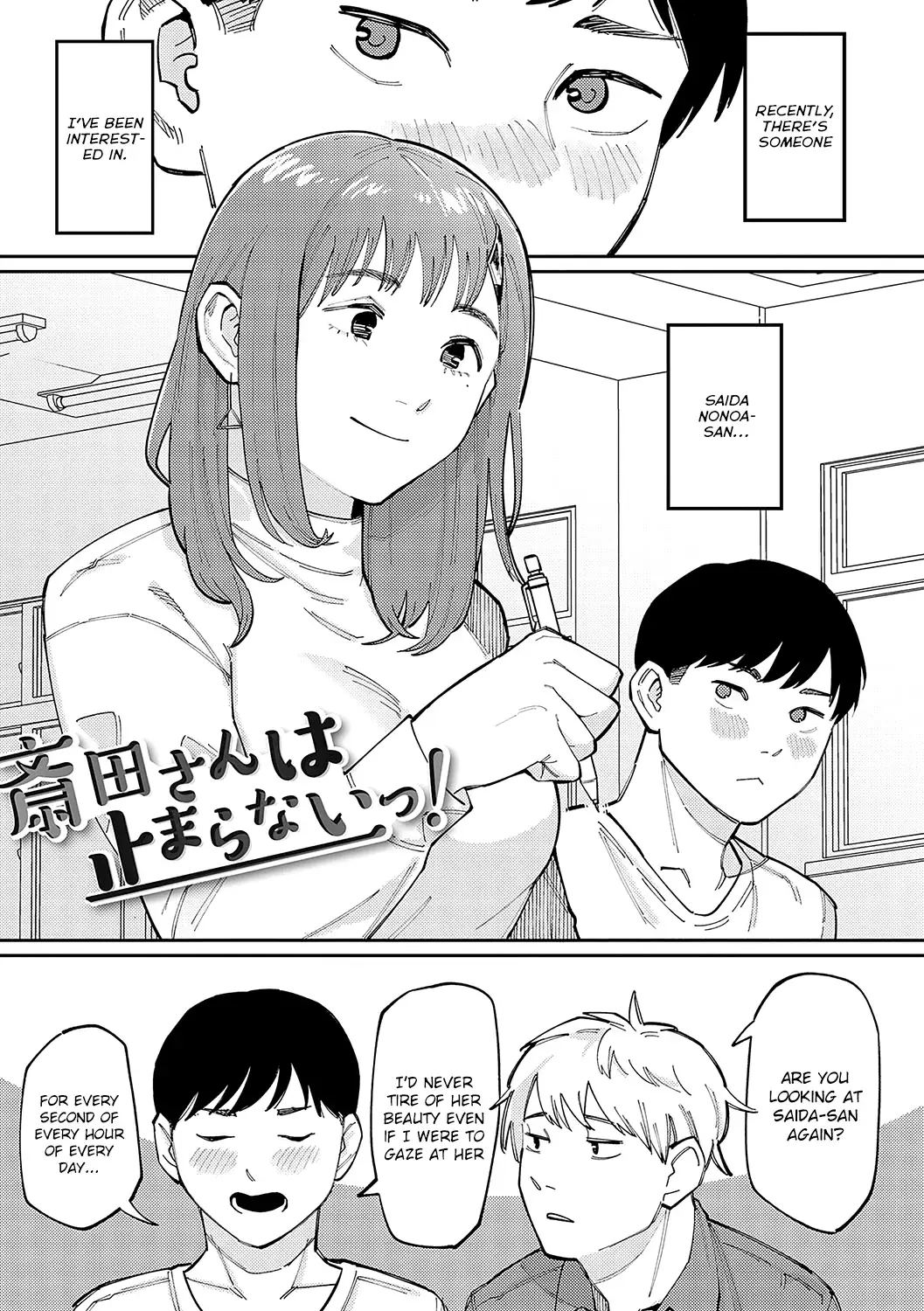 [Higeta] Saida-san wa Tomarana Itsu! | Saida-san Won't Stop! Fhentai.net - Page 1