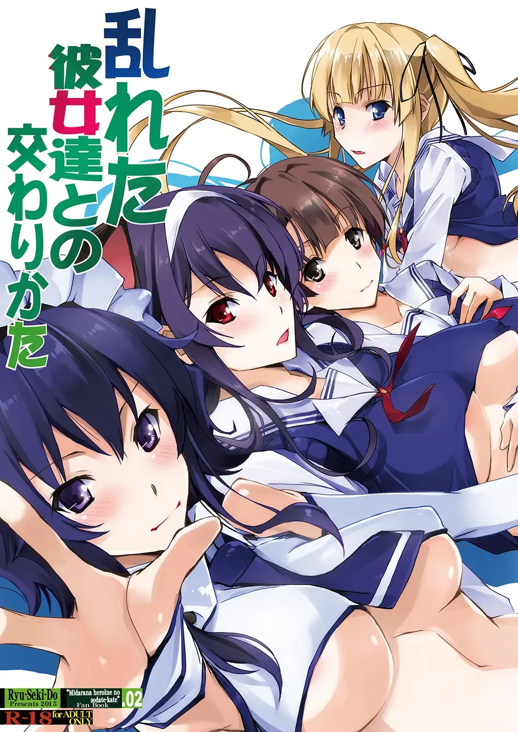 Read [Nagare Hyo-go] Midareta Kanojotachi to no Majiwarikata - Fhentai.net