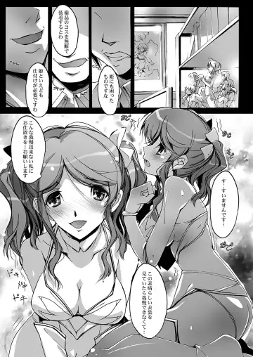 [Nagare Hyo-go] Shitagami Fhentai.net - Page 14