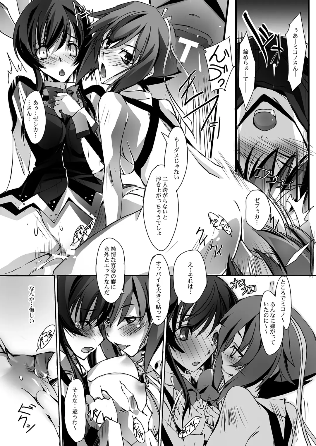 [Nagare Hyo-go] Renai Kakumei - LOVE REVOLUTION Fhentai - Page 18