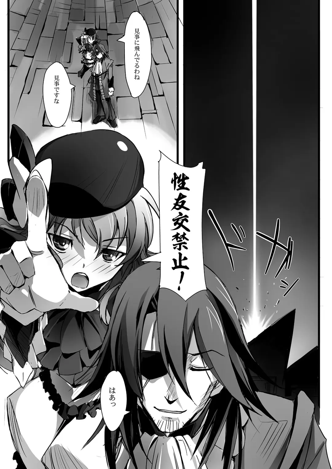 [Nagare Hyo-go] Renai Kakumei - LOVE REVOLUTION Fhentai - Page 23
