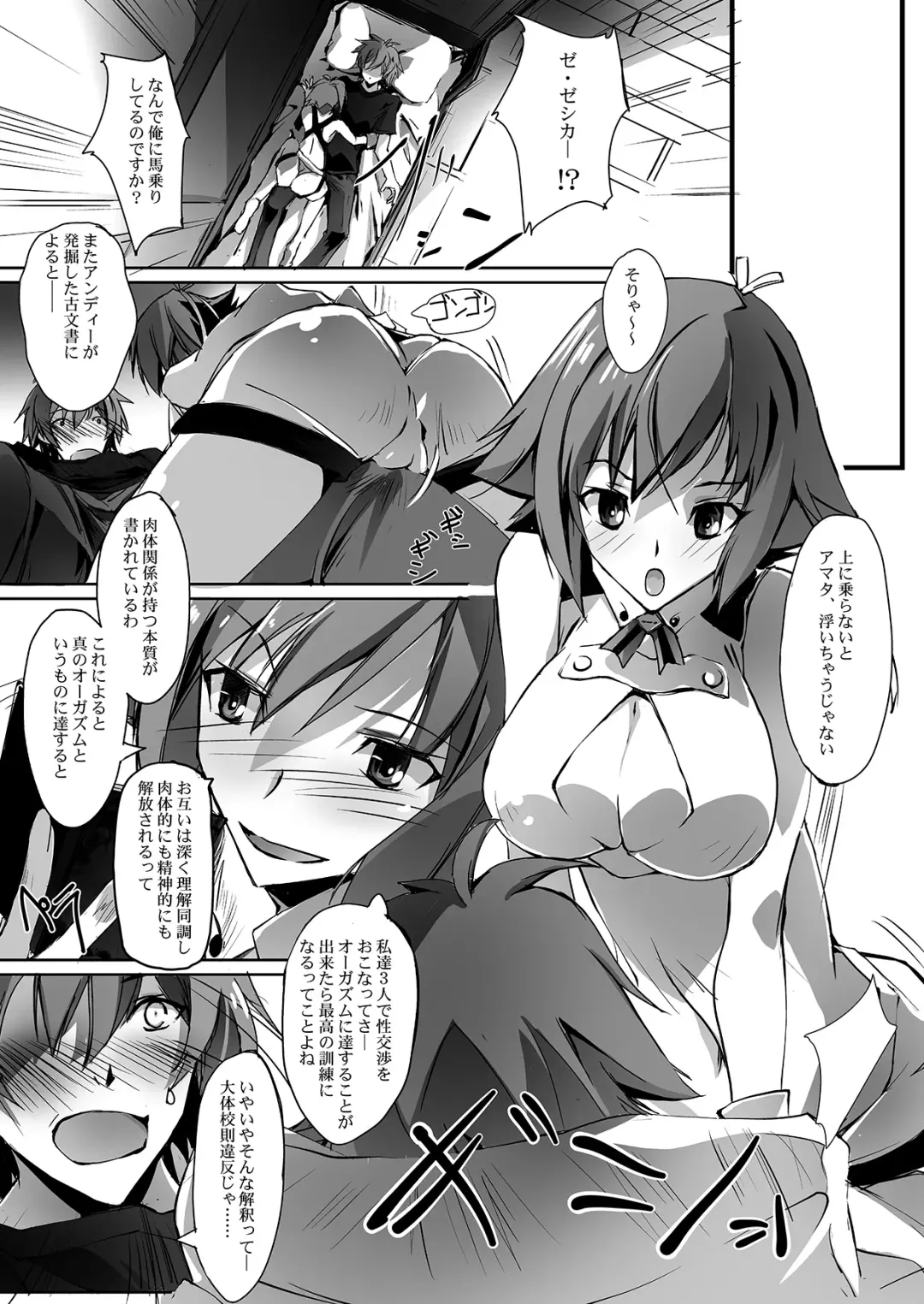 [Nagare Hyo-go] Renai Kakumei - LOVE REVOLUTION Fhentai - Page 4