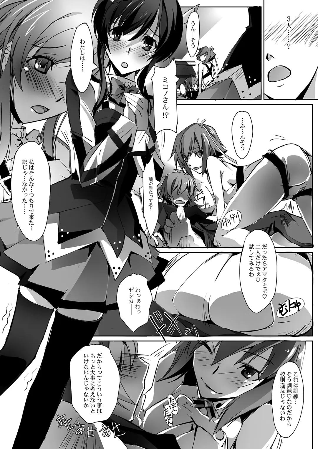 [Nagare Hyo-go] Renai Kakumei - LOVE REVOLUTION Fhentai - Page 5