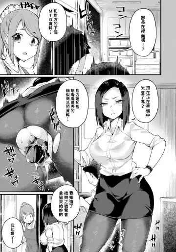 [Fukuinu] Kowamote Joushi wa Baburitai Fhentai - Page 11