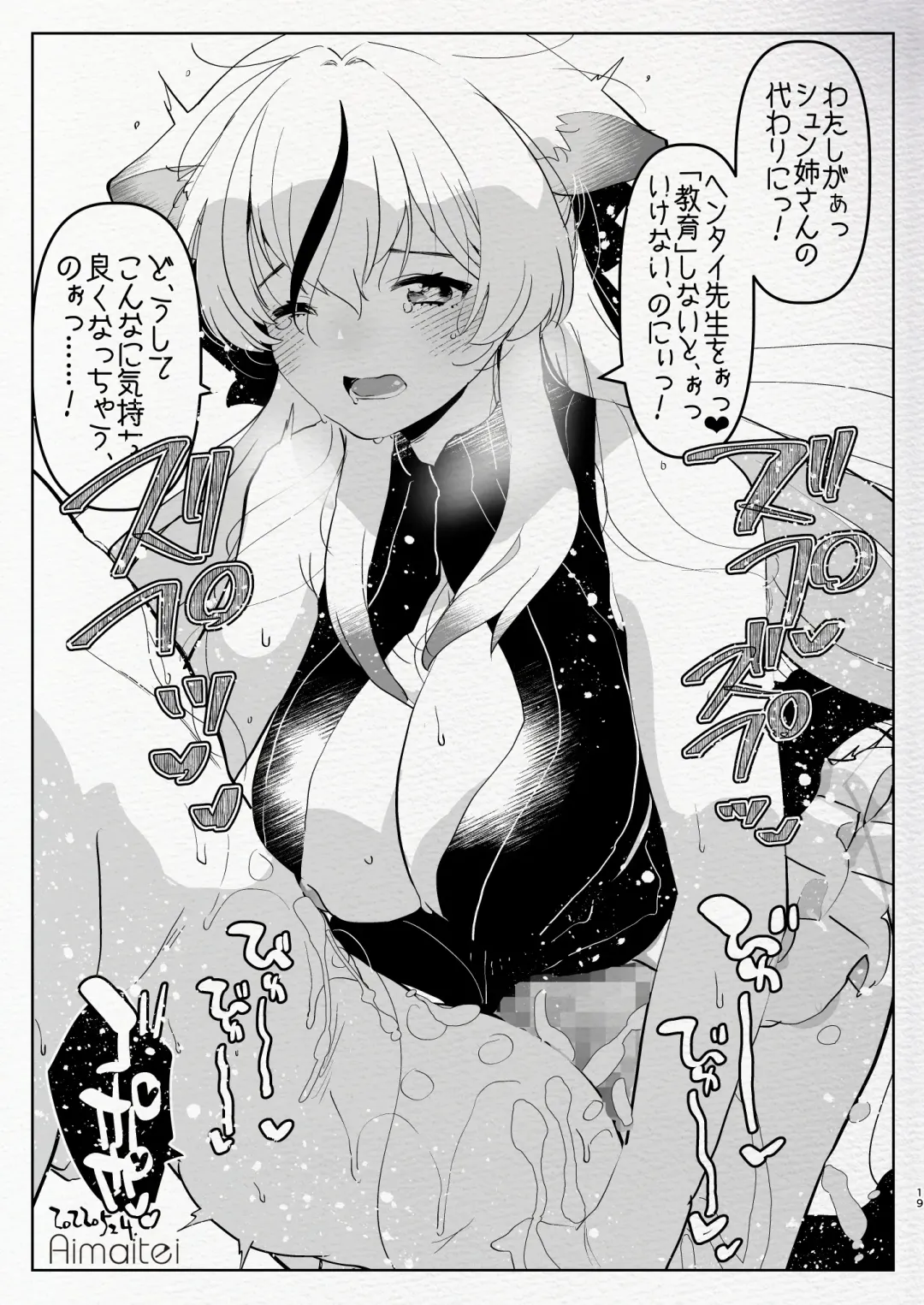 [Aimaitei Umami] Futanari Chuushin Sukebe E Matome 3 - Illustration of FUTANARI-Skeb.e Fhentai.net - Page 19