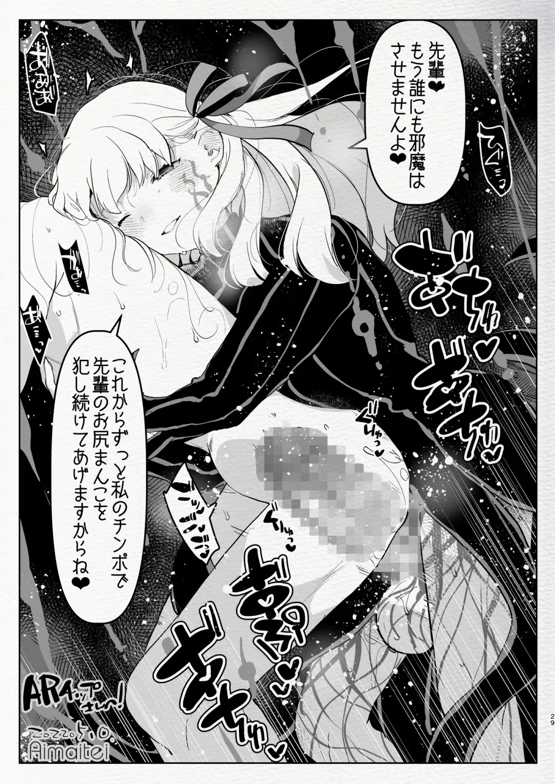 [Aimaitei Umami] Futanari Chuushin Sukebe E Matome 3 - Illustration of FUTANARI-Skeb.e Fhentai.net - Page 29