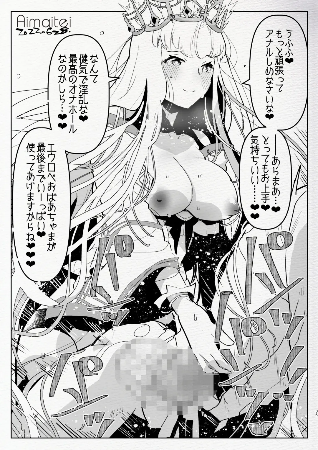 [Aimaitei Umami] Futanari Chuushin Sukebe E Matome 3 - Illustration of FUTANARI-Skeb.e Fhentai.net - Page 35