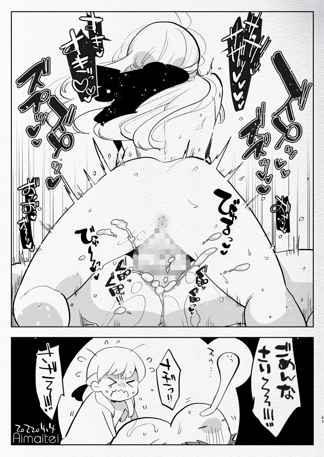 [Aimaitei Umami] Futanari Chuushin Sukebe E Matome 3 - Illustration of FUTANARI-Skeb.e Fhentai.net - Page 43