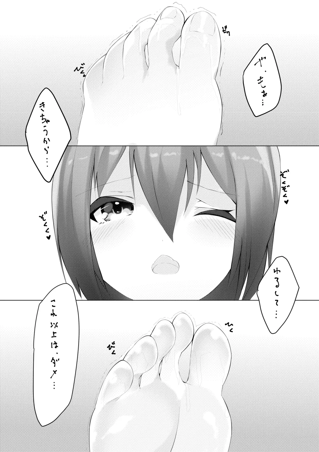 [Random] 妹はすぐ脱ぐ Fhentai - Page 17
