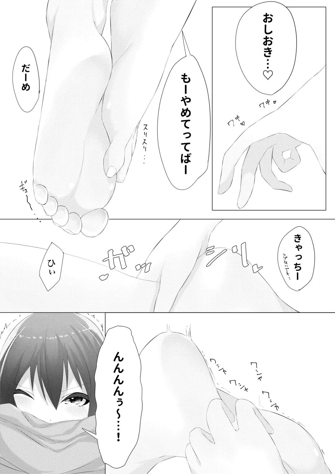 [Random] 妹はすぐ脱ぐ Fhentai - Page 6