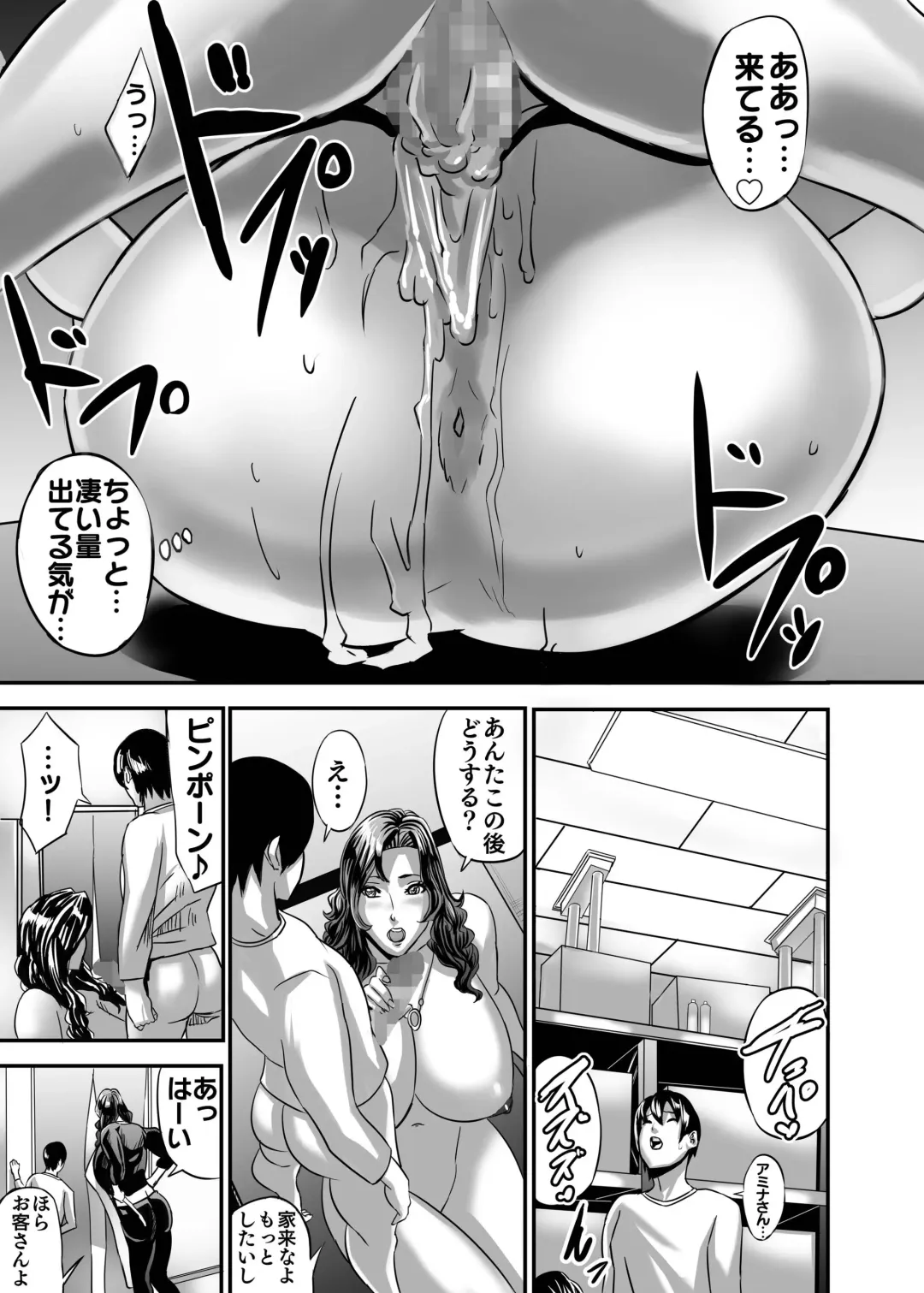 [Shiropiipi] Venus Mansion Episode AMINA Fhentai.net - Page 150