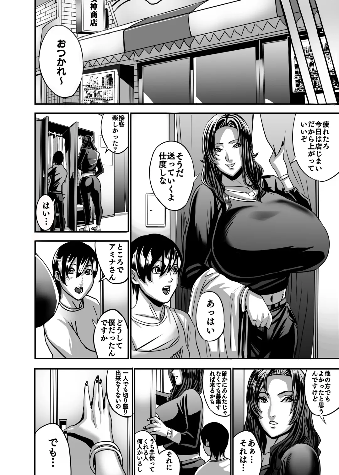 [Shiropiipi] Venus Mansion Episode AMINA Fhentai.net - Page 45