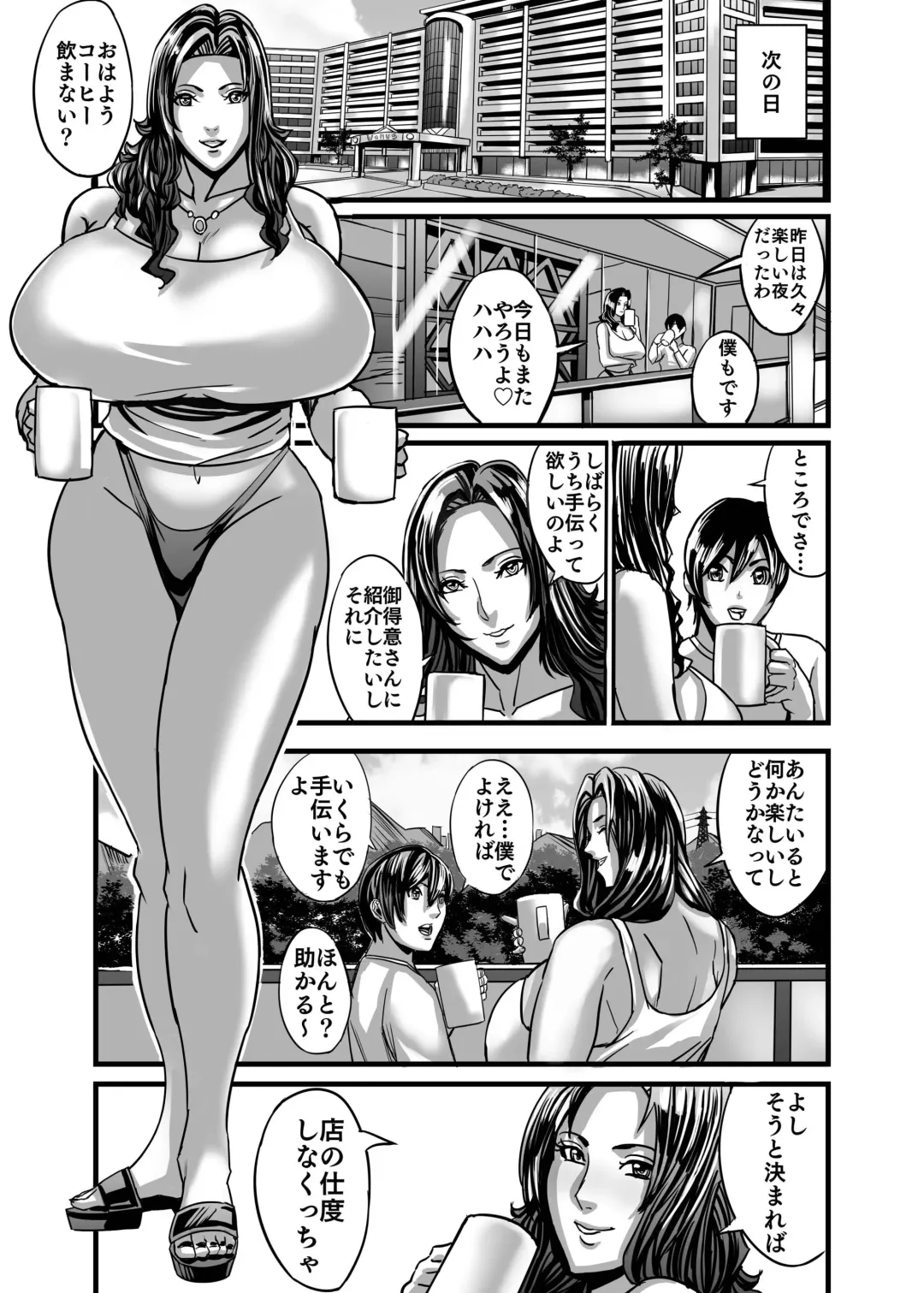 [Shiropiipi] Venus Mansion Episode AMINA Fhentai.net - Page 68