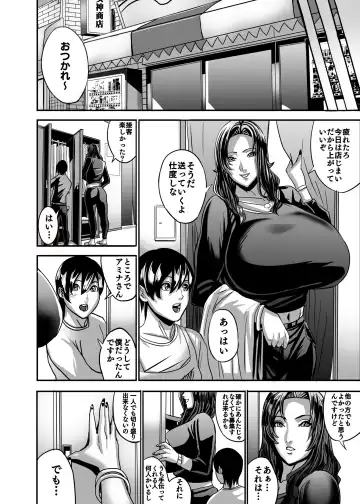 [Shiropiipi] Venus Mansion Episode AMINA Fhentai.net - Page 151