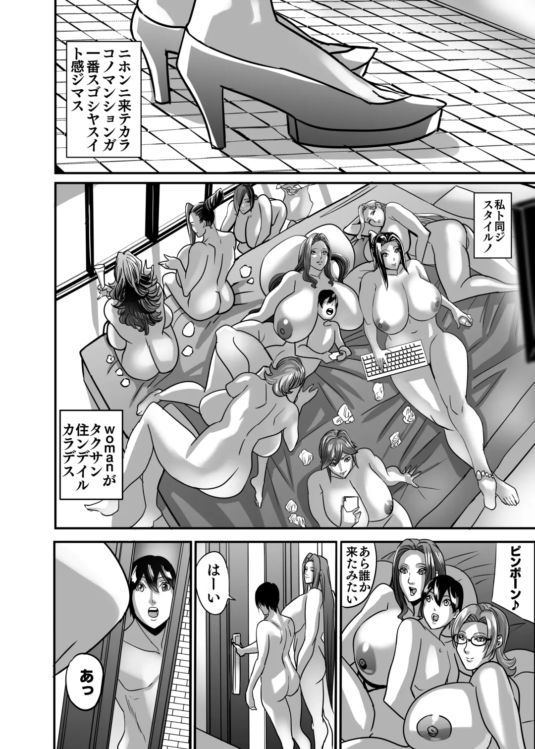 [Shiropiipi] Venus Mansion Episode Katrina II Fhentai - Page 67