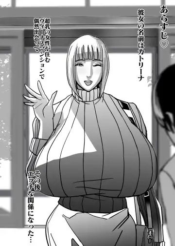 [Shiropiipi] Venus Mansion Episode Katrina II Fhentai - Page 3