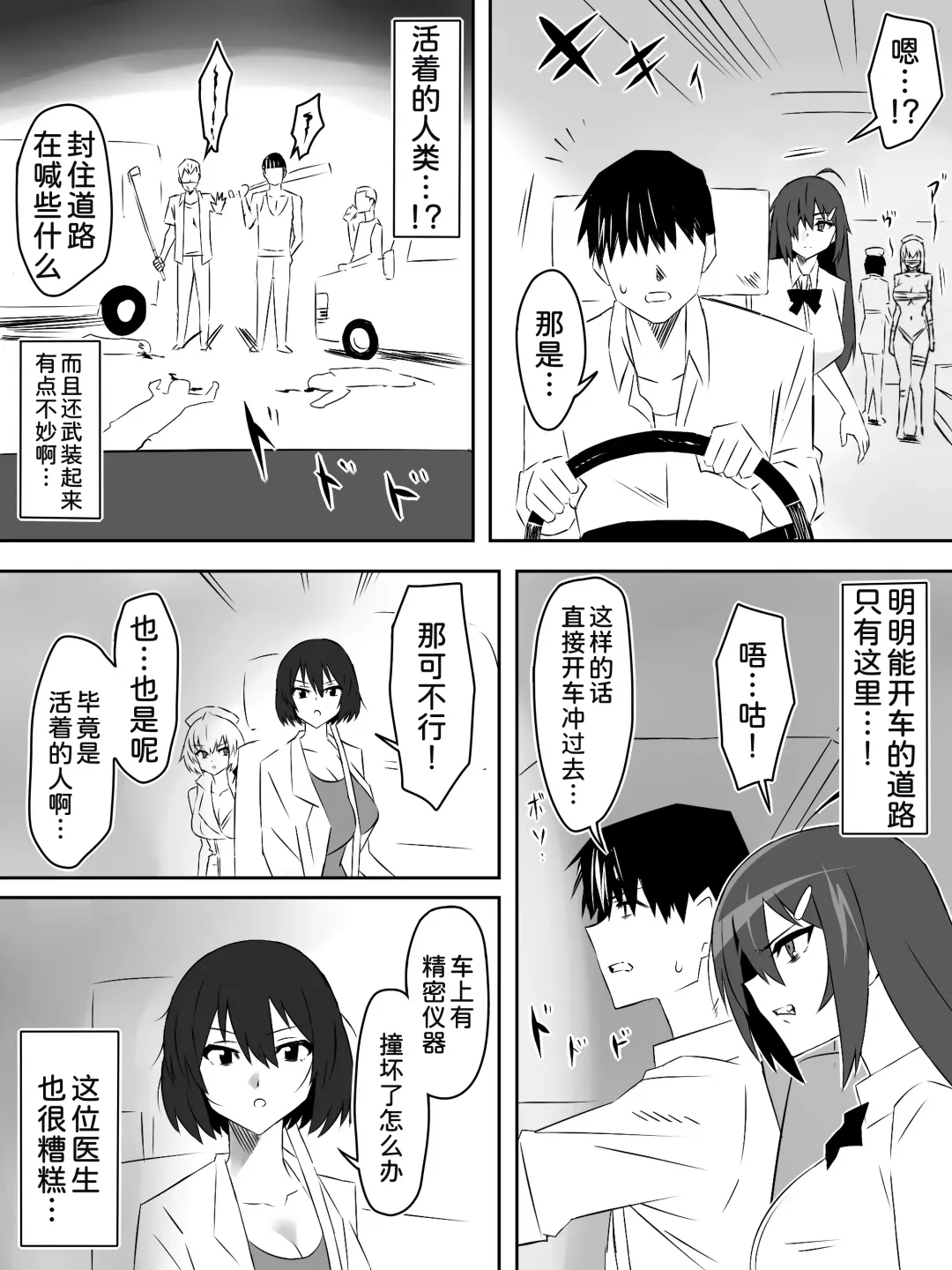 [Kagemusya] Zombie Harem Life ~Koutai Mochi no Ore to Bakunyuu Zombie~ 5 Fhentai - Page 21
