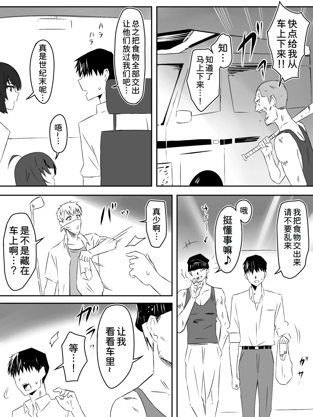 [Kagemusya] Zombie Harem Life ~Koutai Mochi no Ore to Bakunyuu Zombie~ 5 Fhentai - Page 22