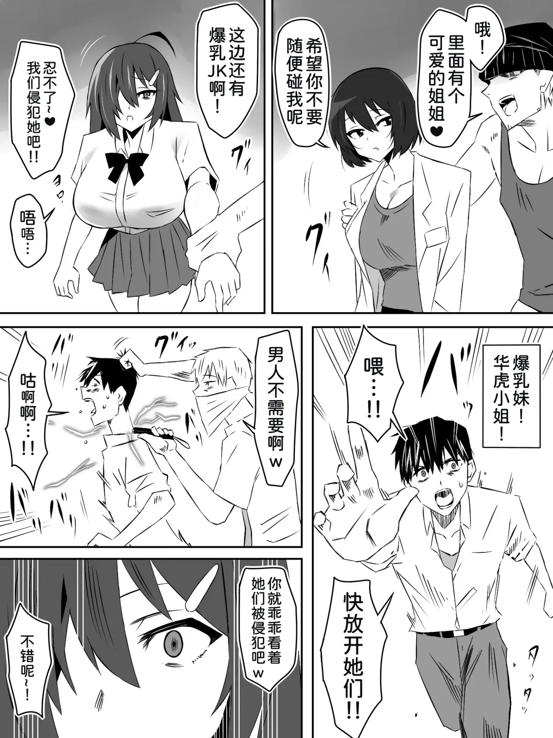 [Kagemusya] Zombie Harem Life ~Koutai Mochi no Ore to Bakunyuu Zombie~ 5 Fhentai - Page 23