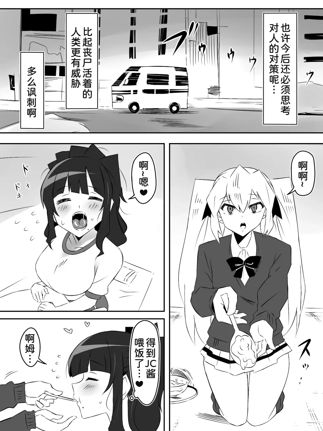 [Kagemusya] Zombie Harem Life ~Koutai Mochi no Ore to Bakunyuu Zombie~ 5 Fhentai - Page 27