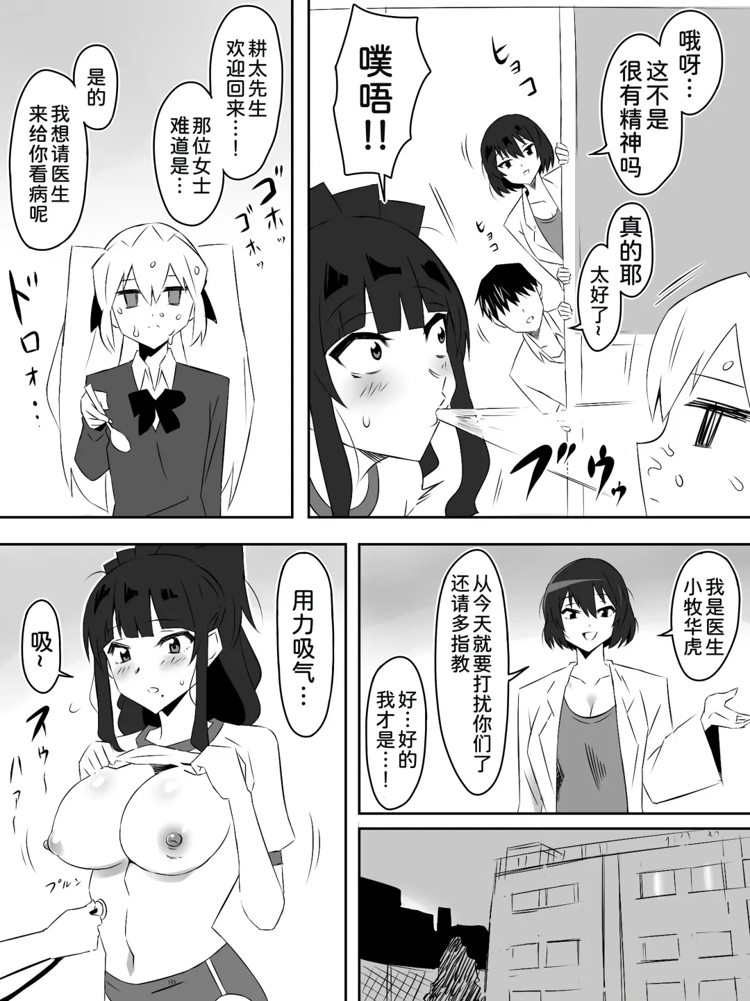 [Kagemusya] Zombie Harem Life ~Koutai Mochi no Ore to Bakunyuu Zombie~ 5 Fhentai - Page 28