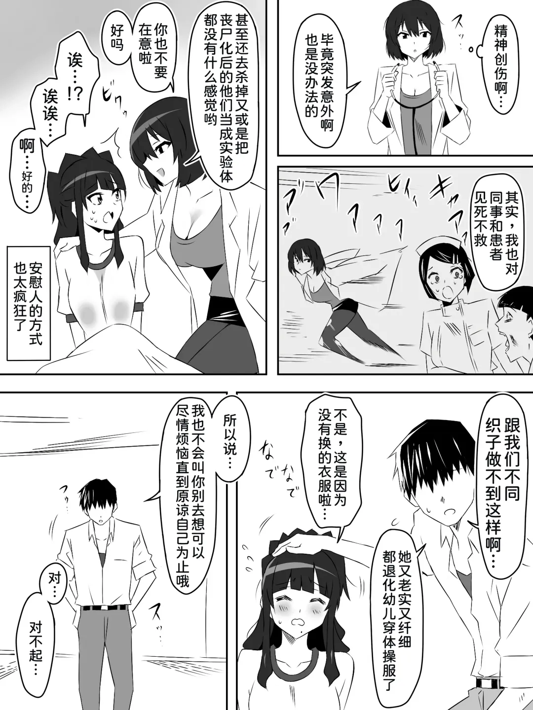 [Kagemusya] Zombie Harem Life ~Koutai Mochi no Ore to Bakunyuu Zombie~ 5 Fhentai - Page 30