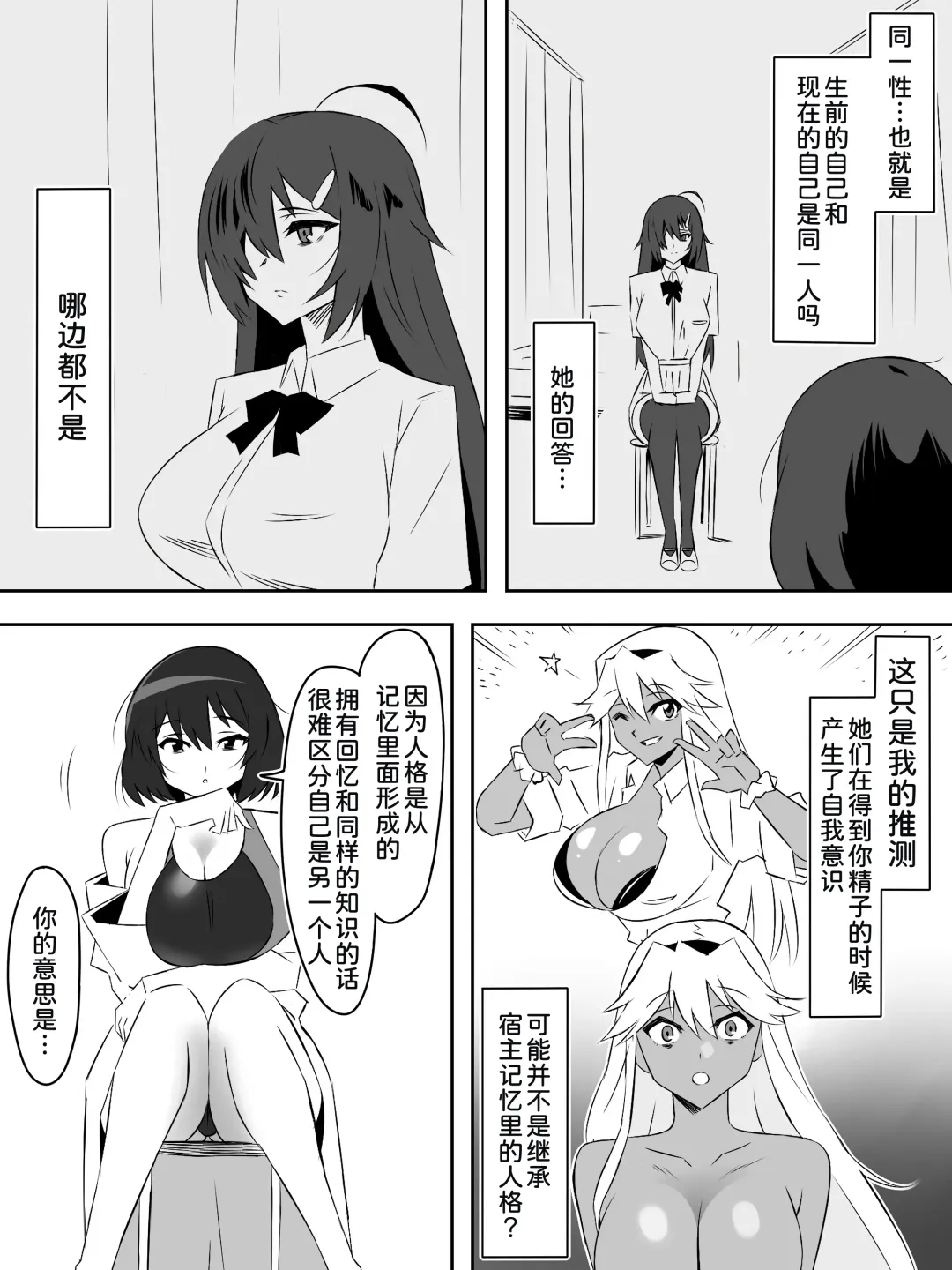 [Kagemusya] Zombie Harem Life ~Koutai Mochi no Ore to Bakunyuu Zombie~ 5 Fhentai - Page 46